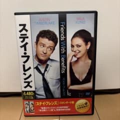 ステイ・フレンズ [DVD]のサムネイル