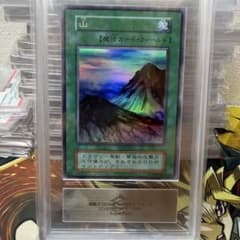 ARS8】山 初期 初期スーパーレア スーパーレア 遊戯王 PSA ARS - メルカリ
