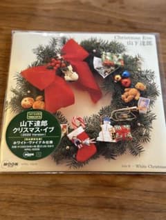 クリスマス・イブ 2020 Version レコードのサムネイル