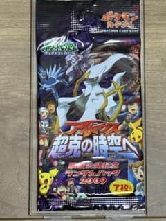 ポケモンカード アルセウス超克の時空へ映画公開記念 ランダムパック