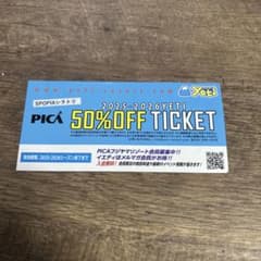 イエティ　50%オフ券　2名分のサムネイル