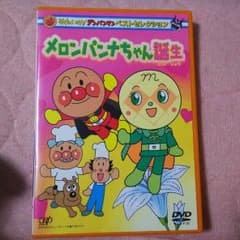 アンパンマンＤＶＤのサムネイル