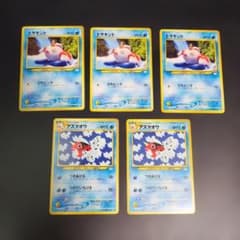 ポケモンカード 旧裏 トサキント アズマオウ 5枚セット - メルカリ