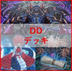 유희왕 덱 DD DDD 제로 갓 레이지 제로 마키나 04871