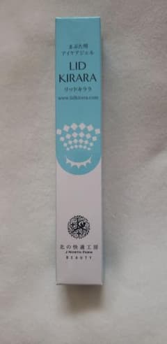 北の快適工房 リッドキララ  10gのサムネイル