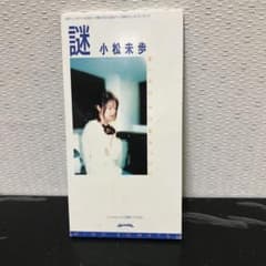 小松未歩/謎 8cmCD - メルカリ