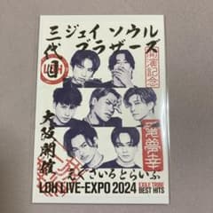 LDH  LIVE  EXPO 2024 三代目　御楽印のサムネイル