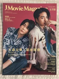 J Movie Magazine 116号のサムネイル