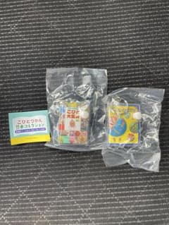こびとづかん 豆本コレクション キーホルダー 2種セットのサムネイル