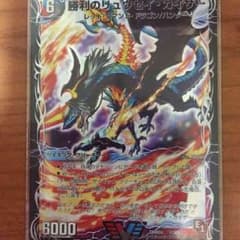 勝利のリュウセイ・カイザーのサムネイル