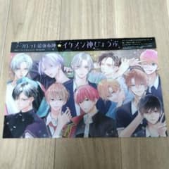 マーガレット ふろくのサムネイル