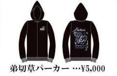 Ryo様 専用のサムネイル