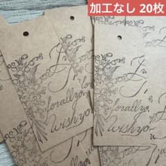 アンティーク加工なし ナチュラルタグ コラージュ素材 ドライフラワー