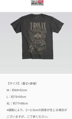 T-BOLAN LAST LIVE TOUR Tシャツ L ブラック - メルカリ