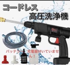 新製品 高圧洗浄機 コードレス 充電式 マキタ makita バッテリー互換のサムネイル