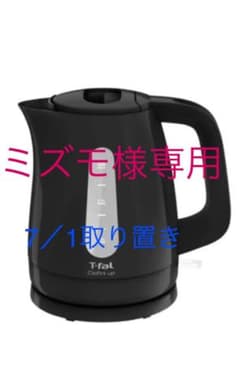 ☆ティファール 電気ケトル ☆大容量1.8L ブラック 限定モデルのサムネイル