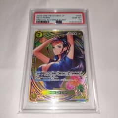 ニコ　ロビンSP PSA10 ヒロインズエディション PSA10】ワンピースカード ヒロインズエディション ニコ・ロビン SP
