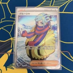グルーシャ　SR ポケモンカードのサムネイル