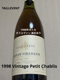 1998 タイユヴァン プティシャブリ 古酒 ヴィンテージボトル エノテカ 稀少品1998年 タイユヴァン シャブリ シャルドネ 古酒 ワイン
