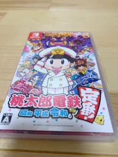 桃太郎電鉄 ～昭和 平成 令和も定番！～のサムネイル