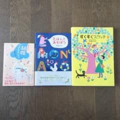 □杉浦さやか□3冊セット えほんとあそぼう すくすくスケッチ など