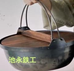 いろり鍋 鍋 鉄鍋 池永鉄工 4L軽量囲炉裏鍋30センチ新品IH対応 - メルカリ