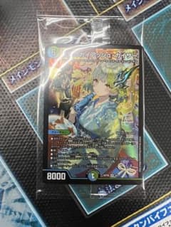 ガイアッシュ・カイザー 神アートのサムネイル