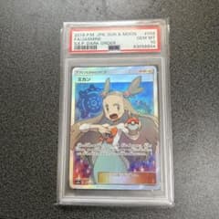 ミカン SR SM8a ダークオーダー 058/052 psa10 - メルカリ