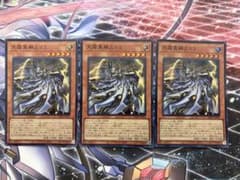 天霆異解△ヨミ　スーパーレア
