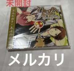 浦島坂田船 うらさか日和 CD - メルカリ