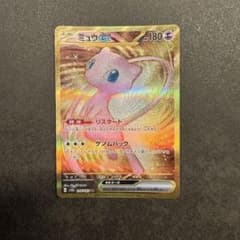 ミュウex UR スカーレット&バイオレット 強化拡張パック ポケモン