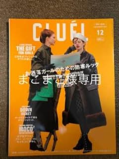 cluelのサムネイル