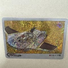 非売品 予約特典 クロノトリガー シルバード プリズムカード - メルカリ