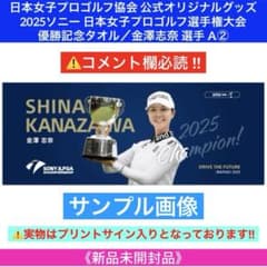 k*5様 2025ソニー 日本女子プロゴルフ選手権大会 優勝記念タオル／金澤志奈 k*5様 2025ソニー 日本女子プロゴルフ選手権大会 優勝記念タオル／金澤