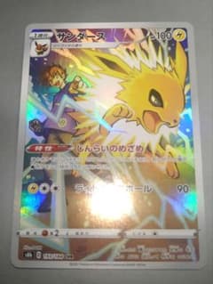 M*i様 【サンダース　CHR】　193/184のサムネイル