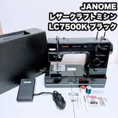 JANOME ジャノメ レザークラフトミシン LC7500K ブラック - メルカリ
