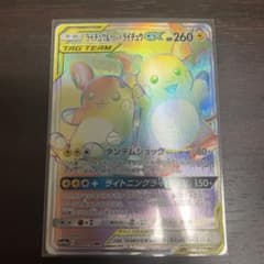 ライチュウ&アローラライチュウGX HR SM10a ジージーエンド 064