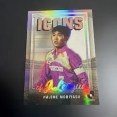 Topps Chrome J 리그 모리 호이치 ICONS 카드