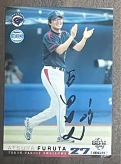 古田敦也直筆サインのサムネイル