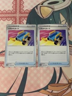 いれかえカート　ポケカ　　グッズ　2枚セットのサムネイル