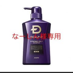 アンファー スカルプDシャンプーのサムネイル