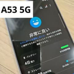 Galaxy A53 5G 128GB SIM フリー.オーサムブルーのサムネイル