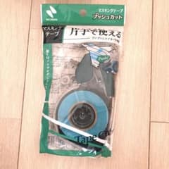 ニチバン マスキングテープ プッシュカット 15mm×17.5m MT-15P