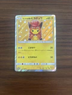 ポケカ】ゴールデンピカチュウの高騰理由や最新買取価格と相場を徹底