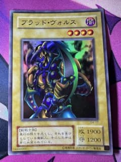 遊戯王 ブラッドヴォルス 初期 限定 G4-17 - メルカリ