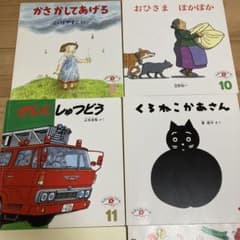 絵本 福音館書店 えほんのいりぐち 7冊セット - メルカリ