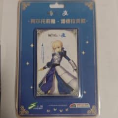 Fate/Grand Order 交通系ICカード アルトリア・ペンドラゴンのサムネイル