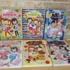 ルルとララの絵本 6冊セット あんびるやすこ 児童書 料理