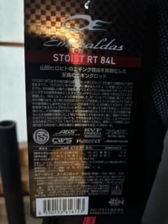 K*O様 ダイワ エメラルダス ストイストrt 84L 新品 - メルカリ