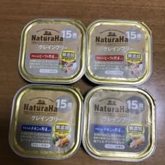 ナチュラハグレテンフリーやわらかチキン&野菜入り、やわらかビーフ&野菜入りのサムネイル